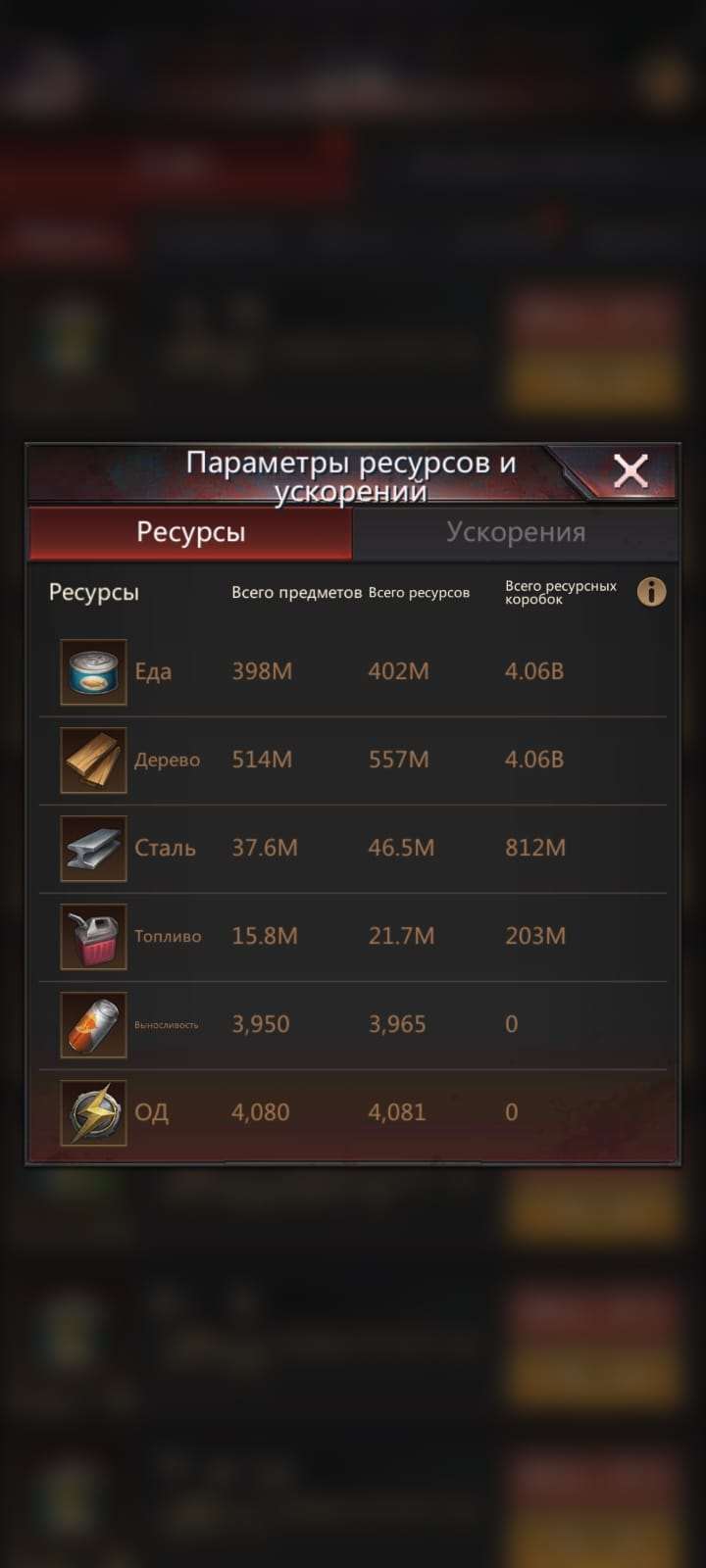 продажа аккаунта к игре Puzzles & Survival